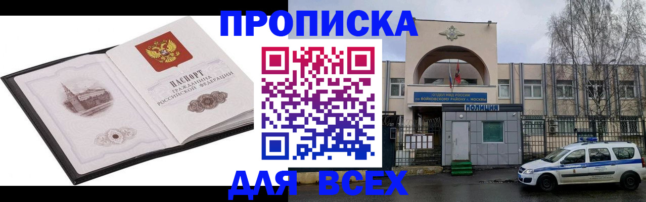 купить прописку в Суздали